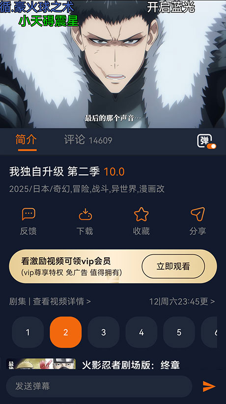 番剧首页